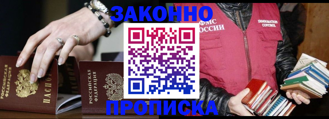 временная регистрация 2025 в Нижних Сергах