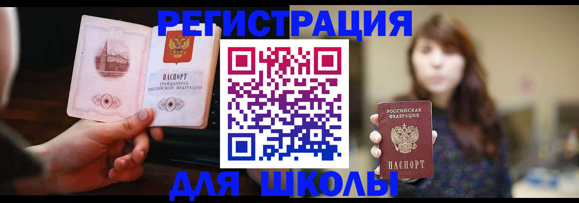 прописка паспорт в Нижних Сергах